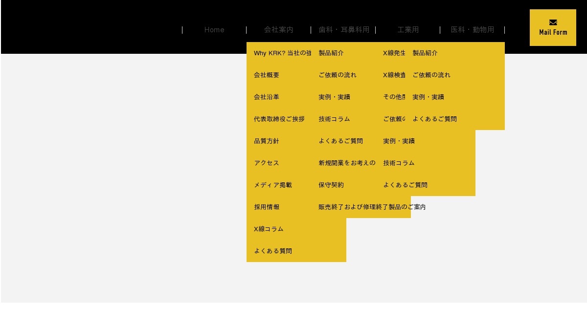 x-ray source/240W mono-tank type｜株式会社近畿レントゲン工業社「X線 をつくるところから活かすところまで」1946年創業の歯科用CT・耳鼻科用CT・歯科用レントゲン・工業用X線装置のメーカーです。